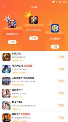 易維手游