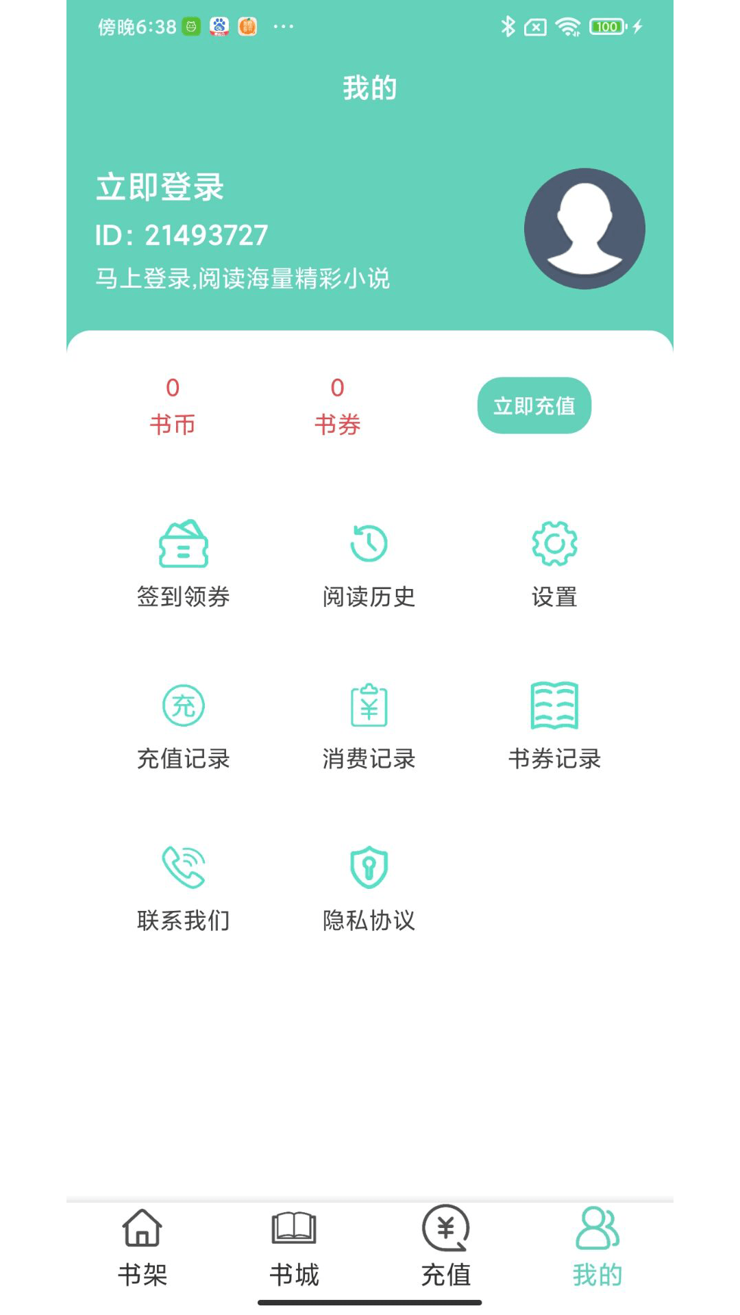 大橡閱讀