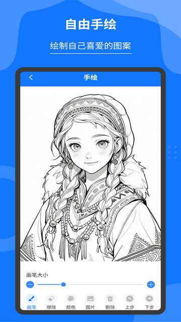 記事本和備忘錄