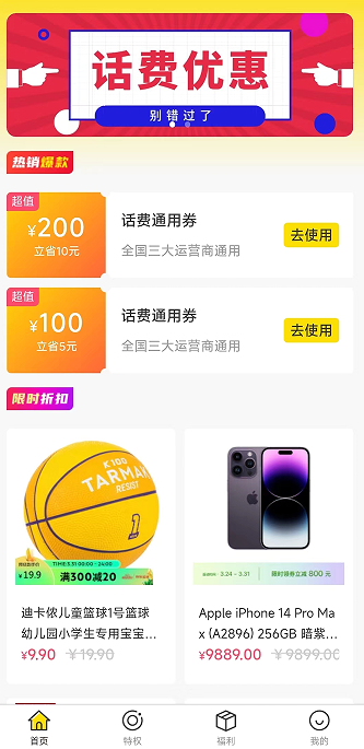 極優惠