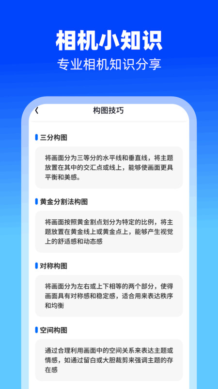 拾憶相機