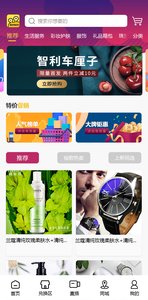 播商時代