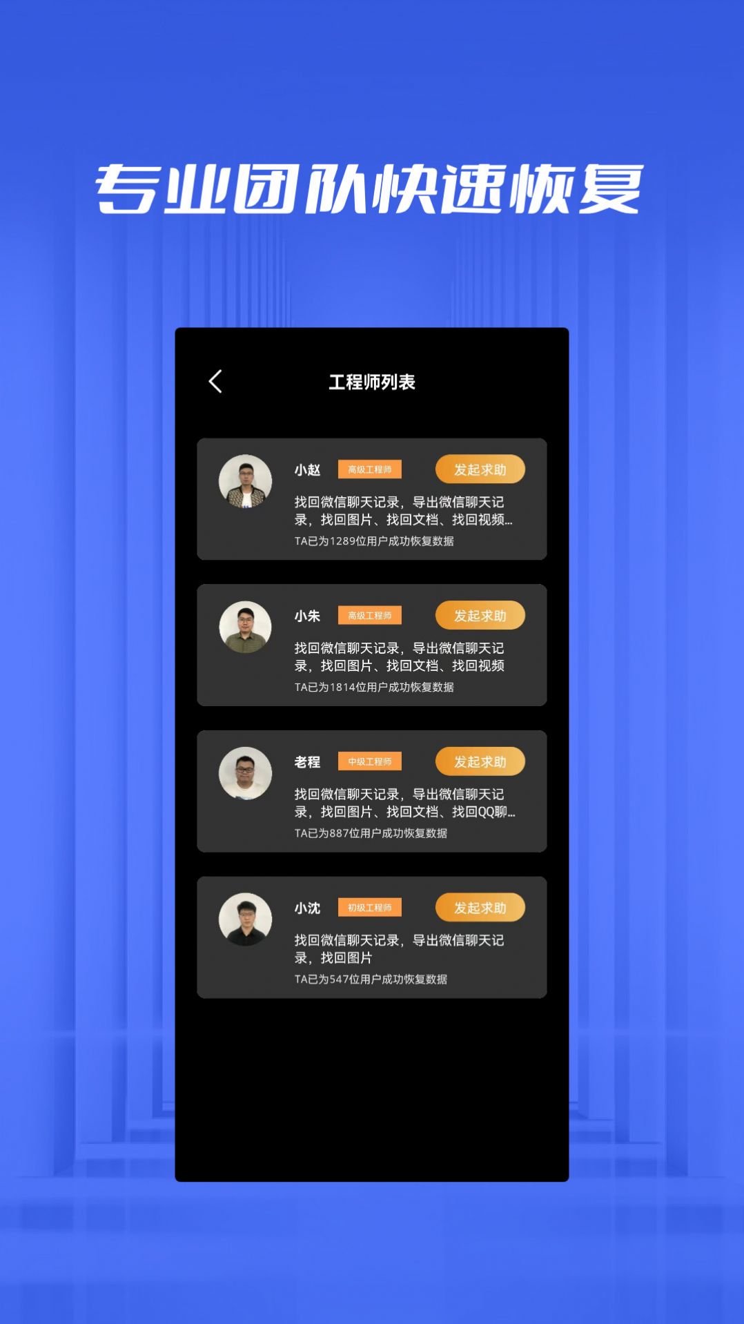 手機(jī)數(shù)據(jù)恢復(fù)極速管家