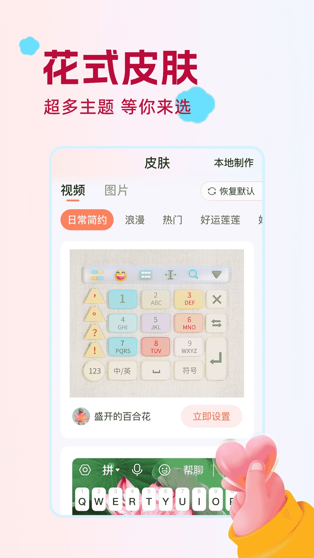 點讀輸入法
