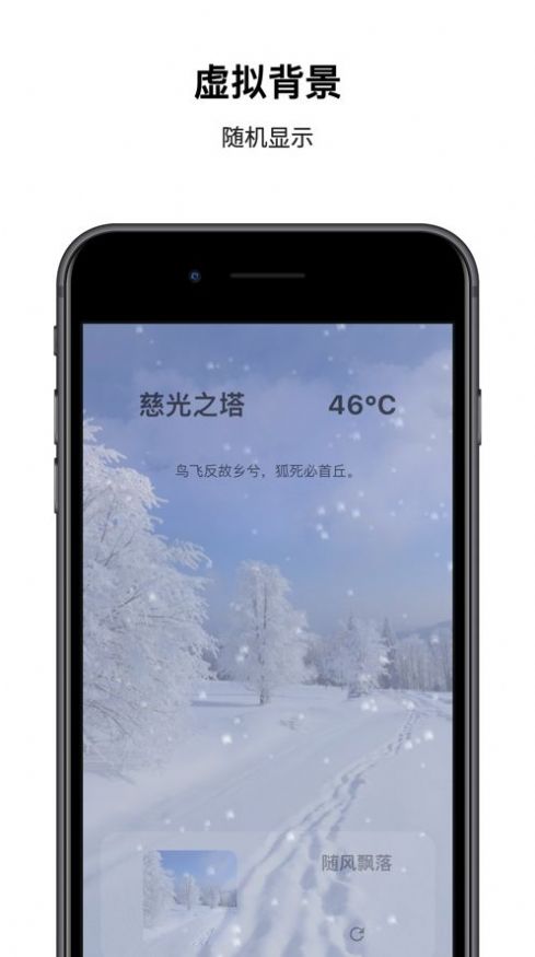 隨風(fēng)天氣