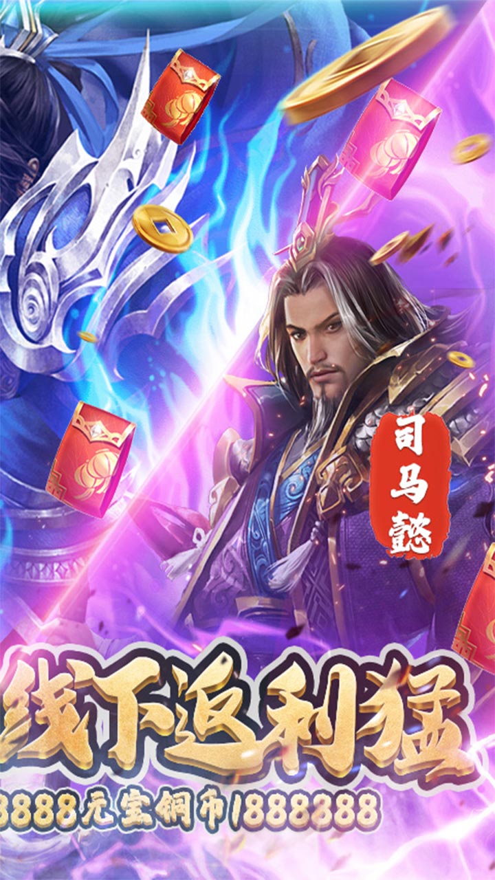 堆疊三國(guó)BT 果盤版