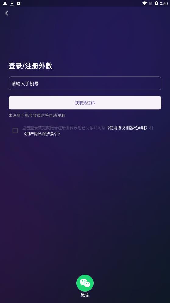 AI外教