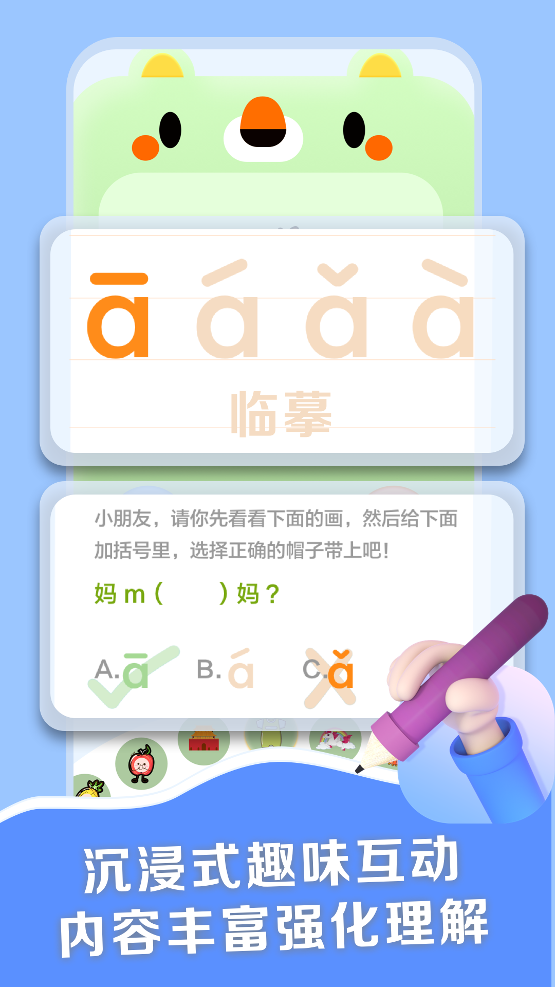 拼音點(diǎn)讀助手