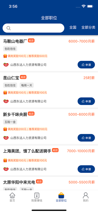 老員工招聘
