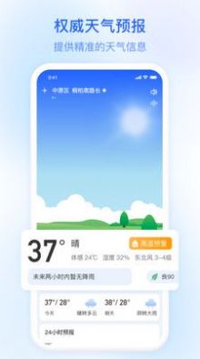 及時雨天氣預報