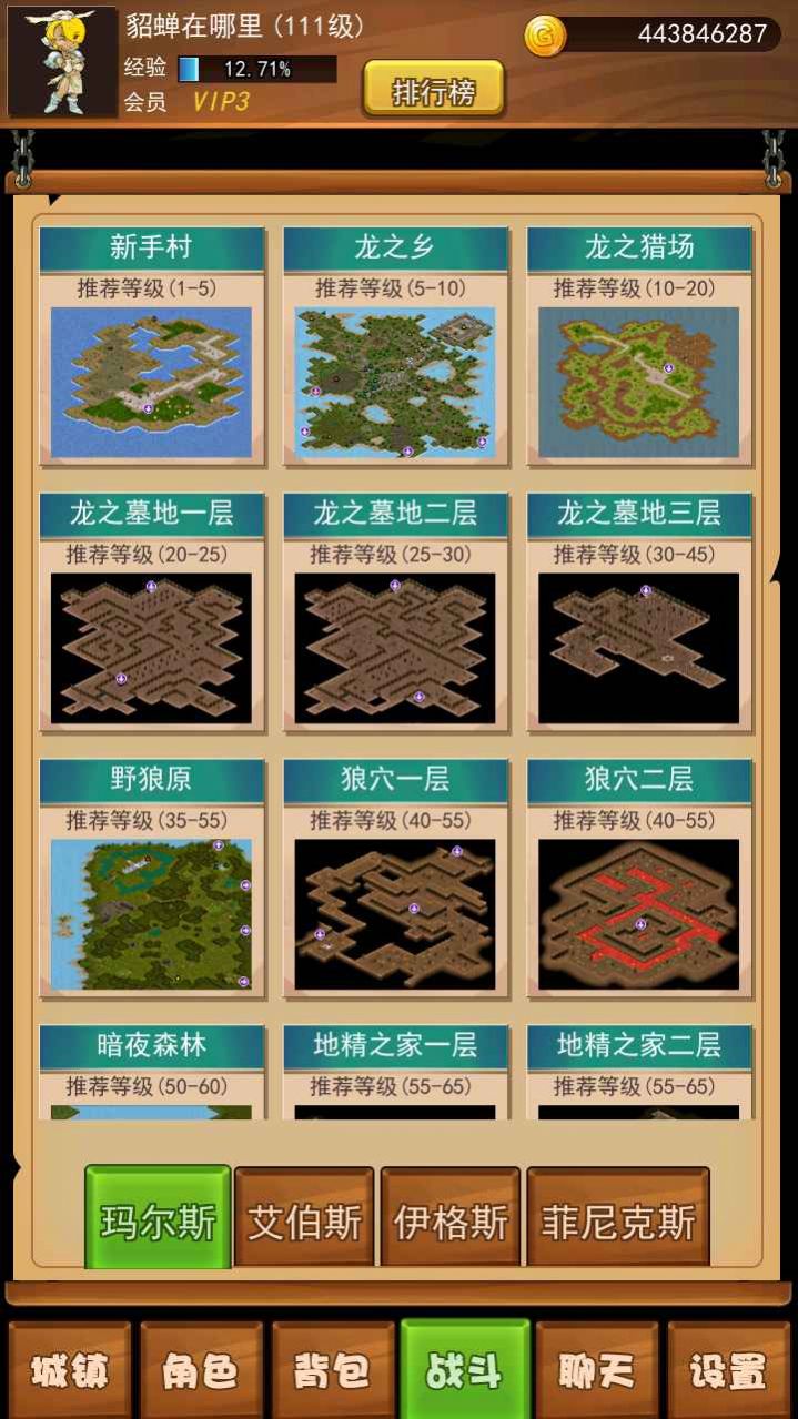 伊格斯傳奇