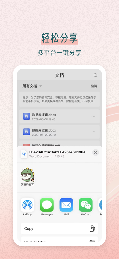 極速PDF轉(zhuǎn)換王