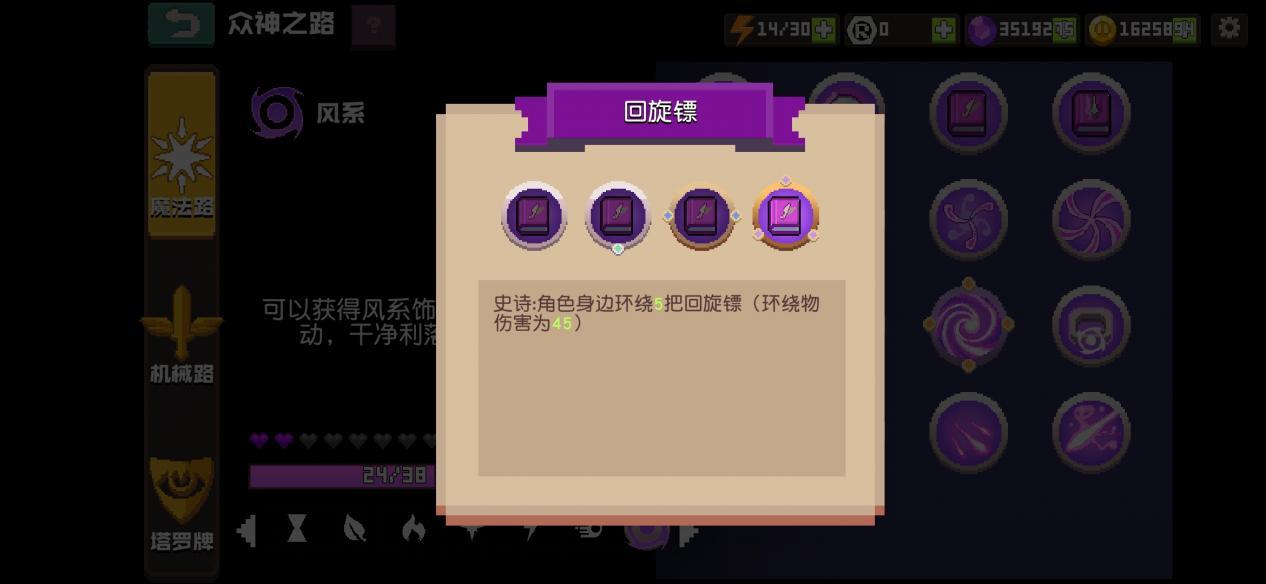 《無(wú)序次元》幻影槍手飾品選擇攻略