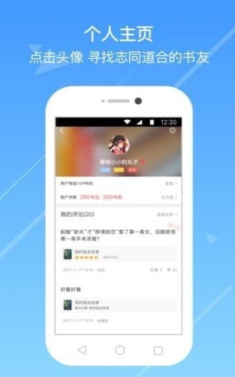 淺城小說