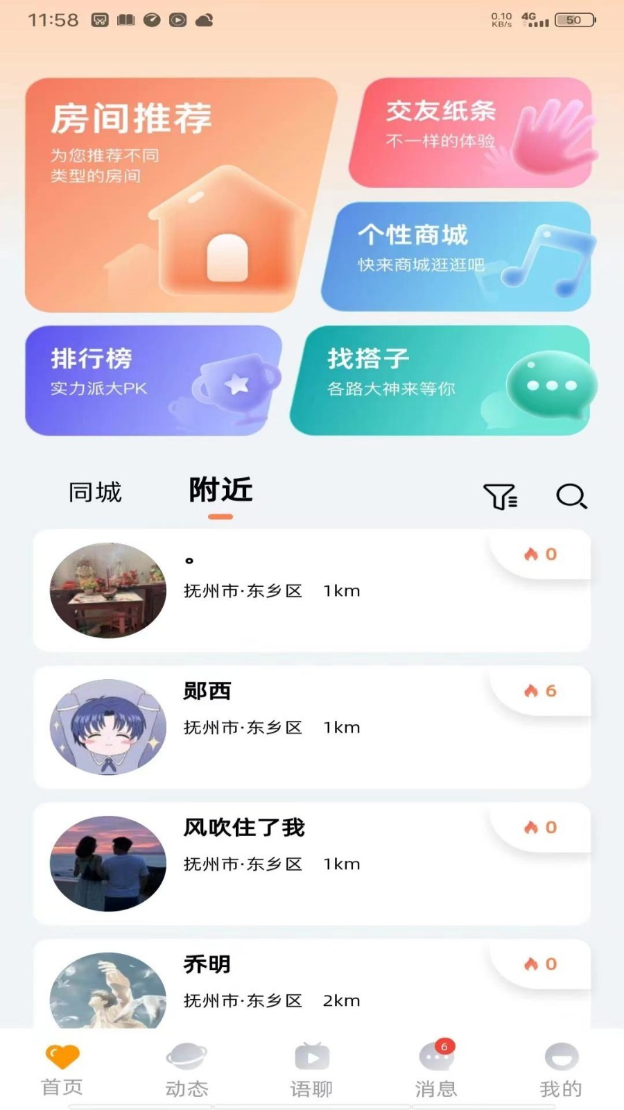 隨緣碰碰