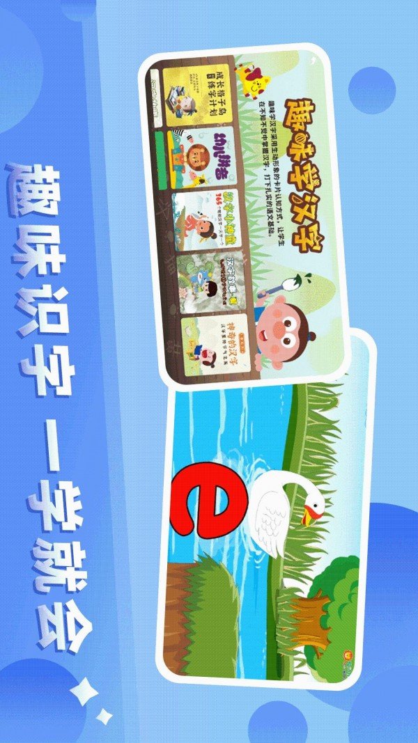 格靈幼兒早教