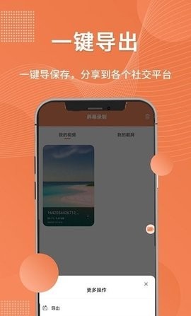 一鍵錄屏工具