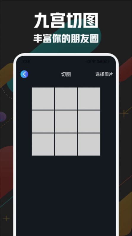 萬通工具箱