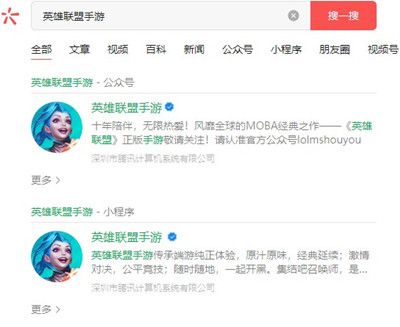 《英雄聯(lián)盟手游》官方微信群進(jìn)入方法介紹