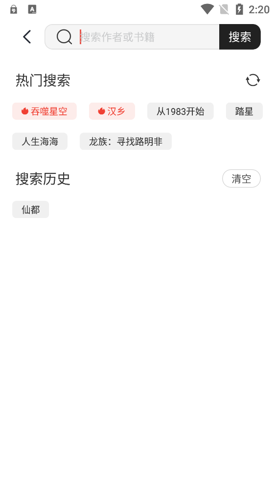 墨水閱讀無廣告版