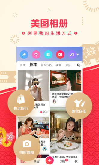 美圖秀秀2018舊版本