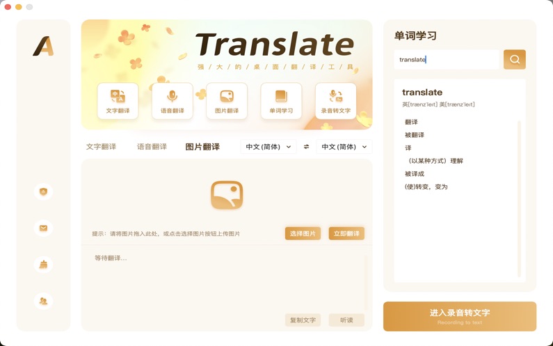 敏德翻譯