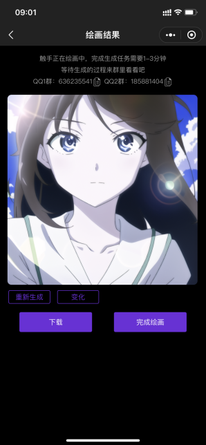 觸手ai繪畫