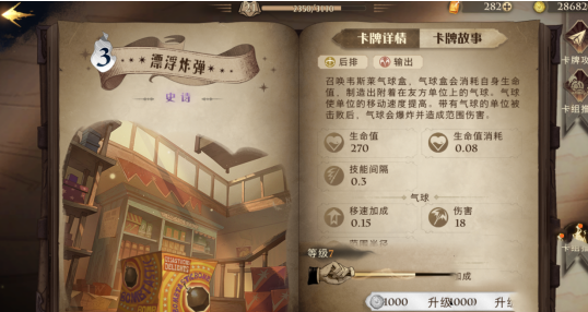 《哈利波特：魔法覺醒》納威隆巴頓炸彈流卡組介紹