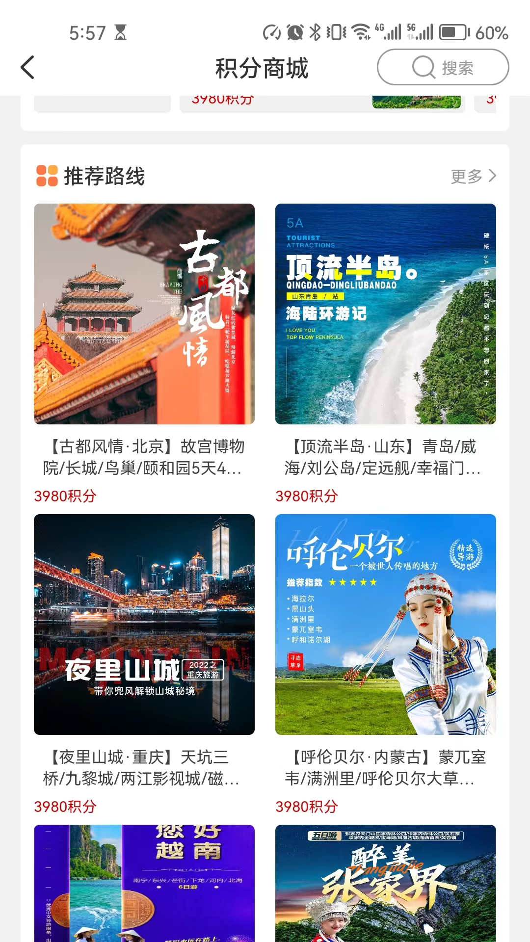 良辰優(yōu)購