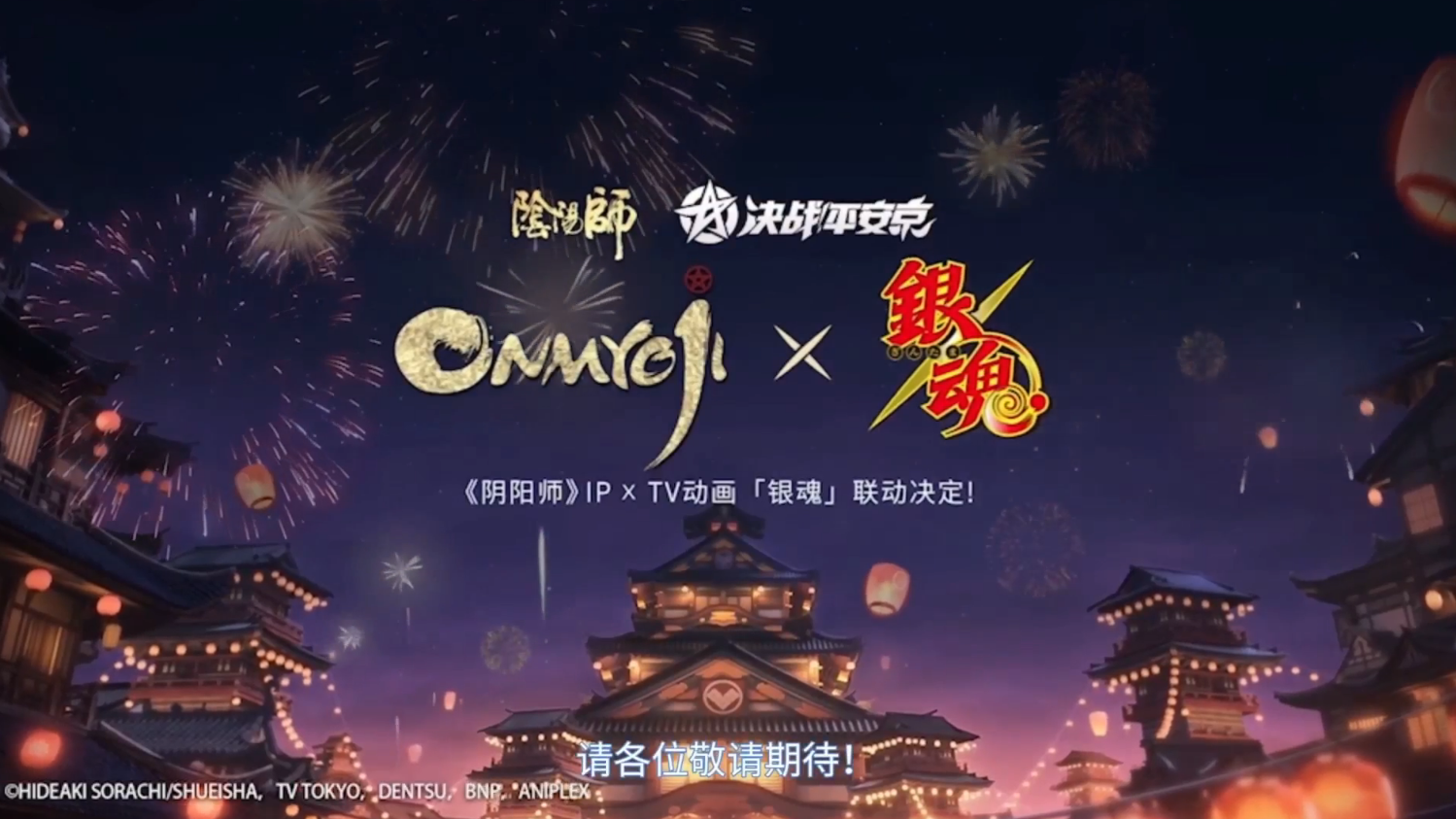 《陰陽師》520新式神爆料介紹