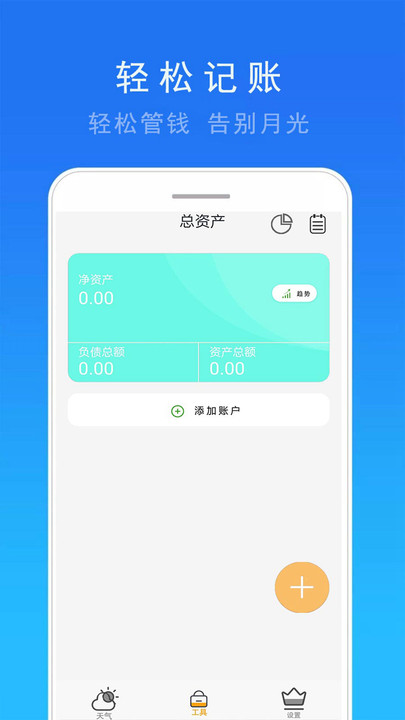 精準15天天氣