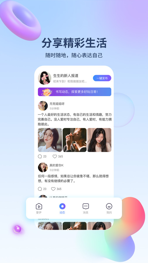 愛伊
