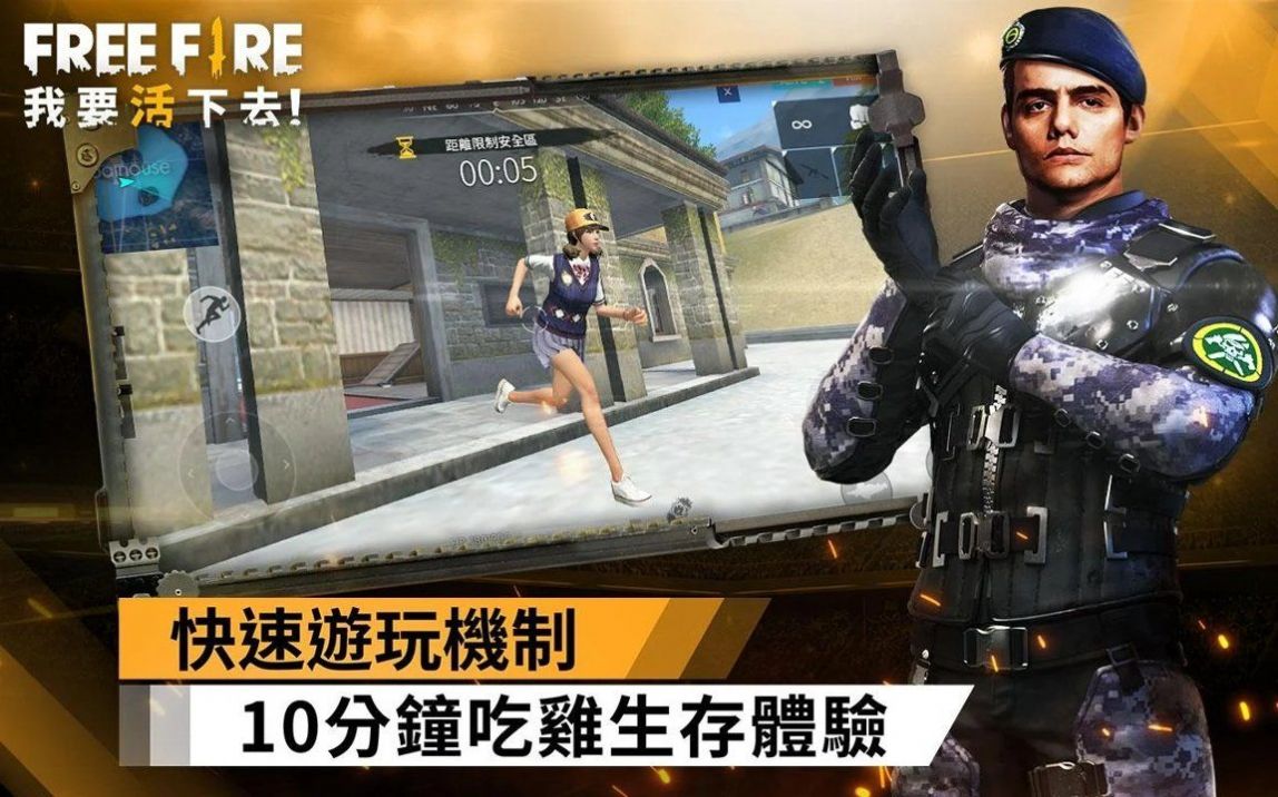 我要活下去吃雞手游