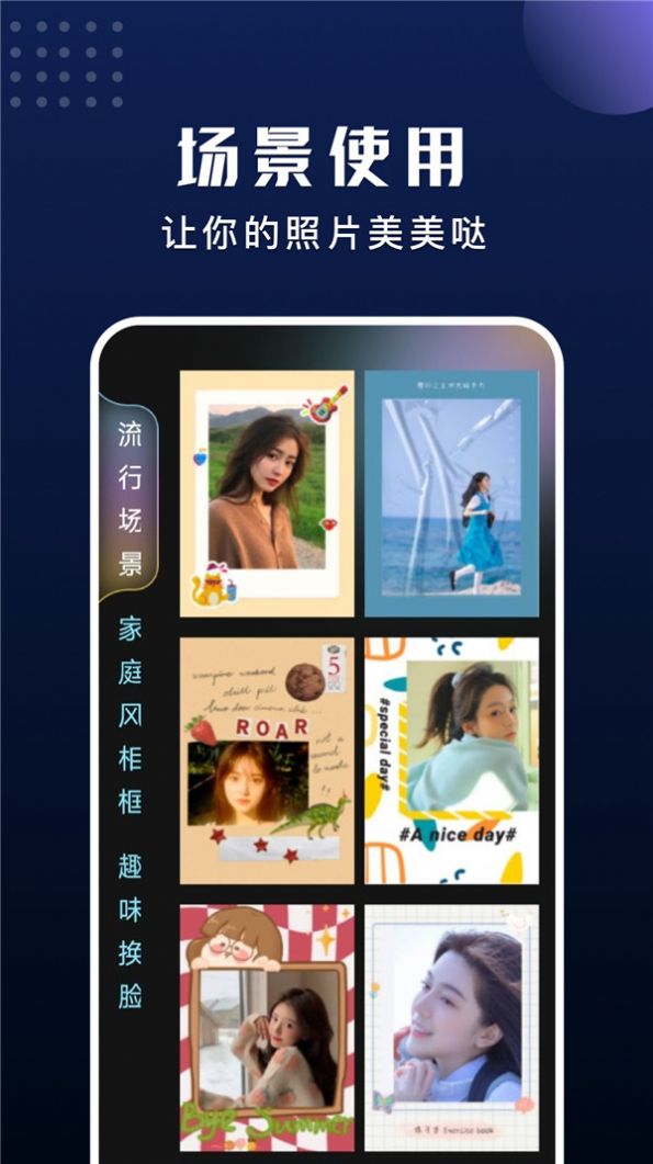手機(jī)拼圖