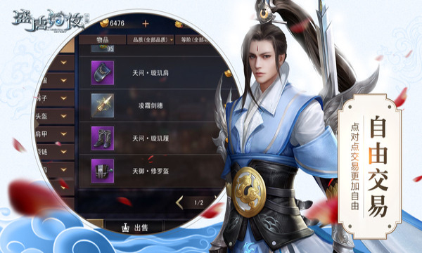 盛唐幻夜修仙