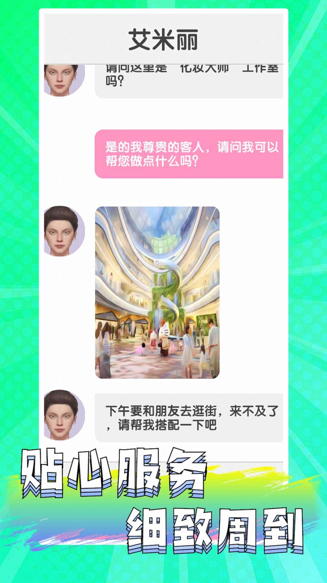 公主美妝樂(lè)園
