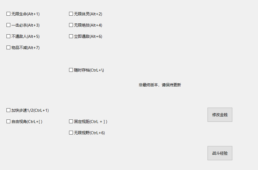 《軒轅劍5》多功能修改器v1.0小幸版
