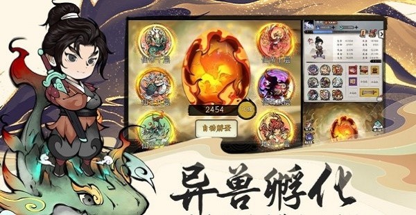 山海北荒卷無(wú)限資源版