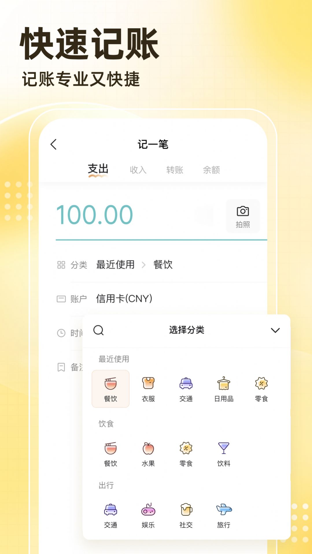 神象云賬本