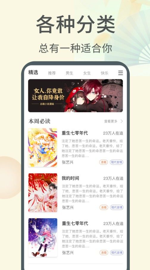 傾傾一讀小說