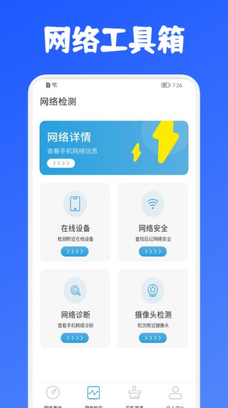 老王測速器