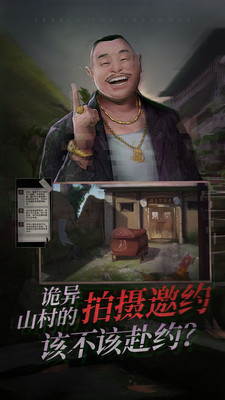 探靈體驗服