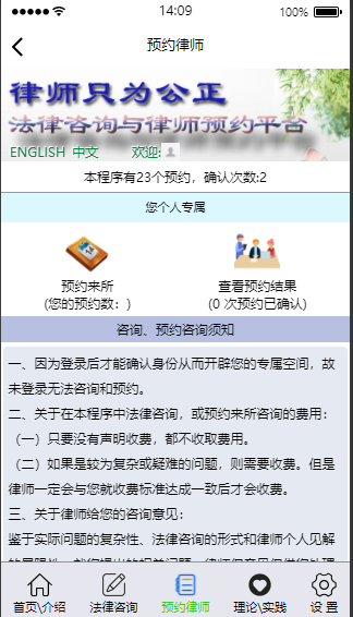 律師只為公正