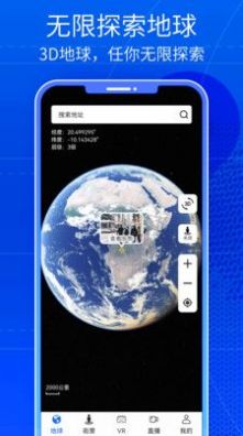奧維三維互動地圖