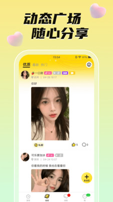 悄悄視頻聊天交友