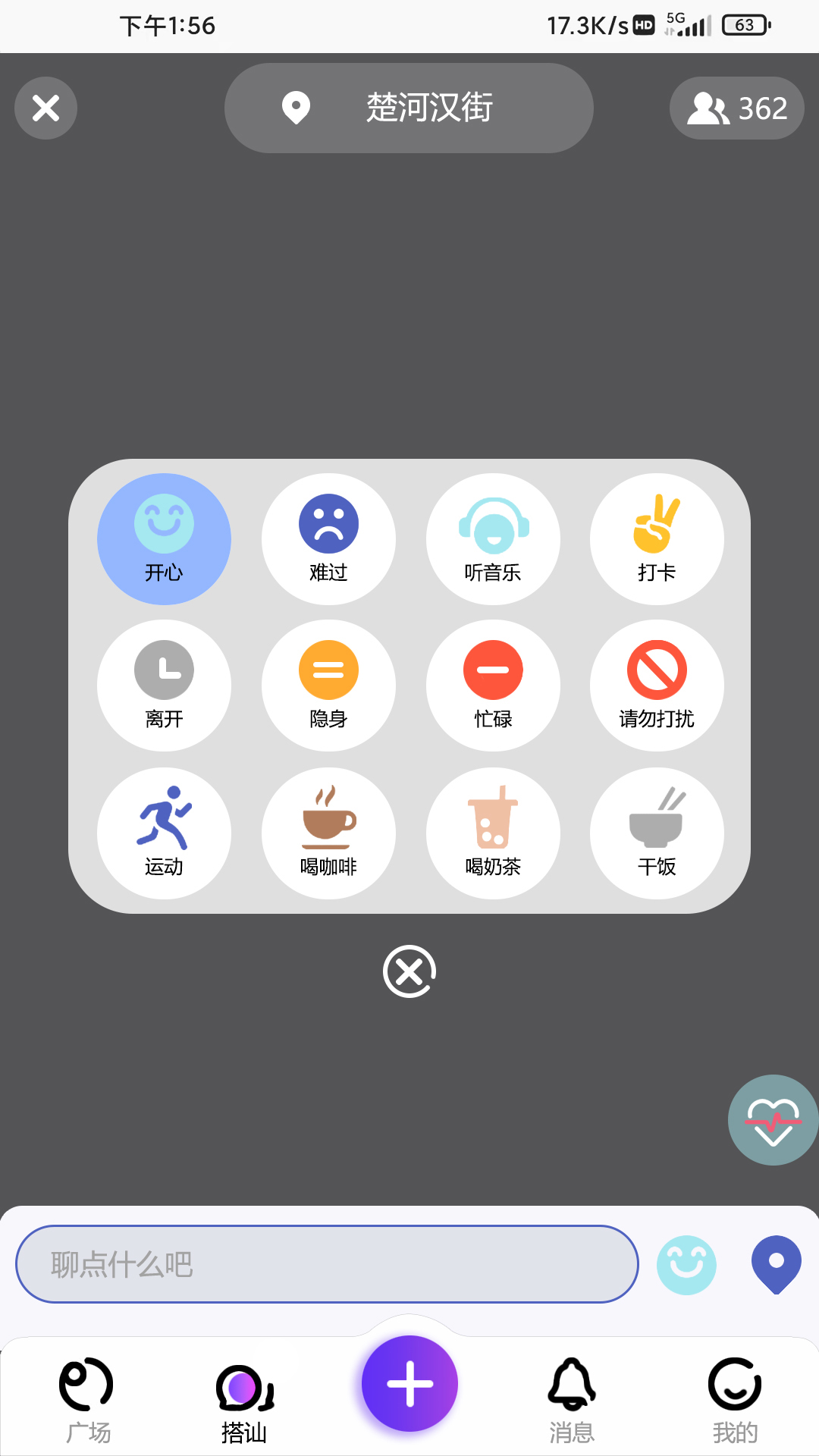 搭唄