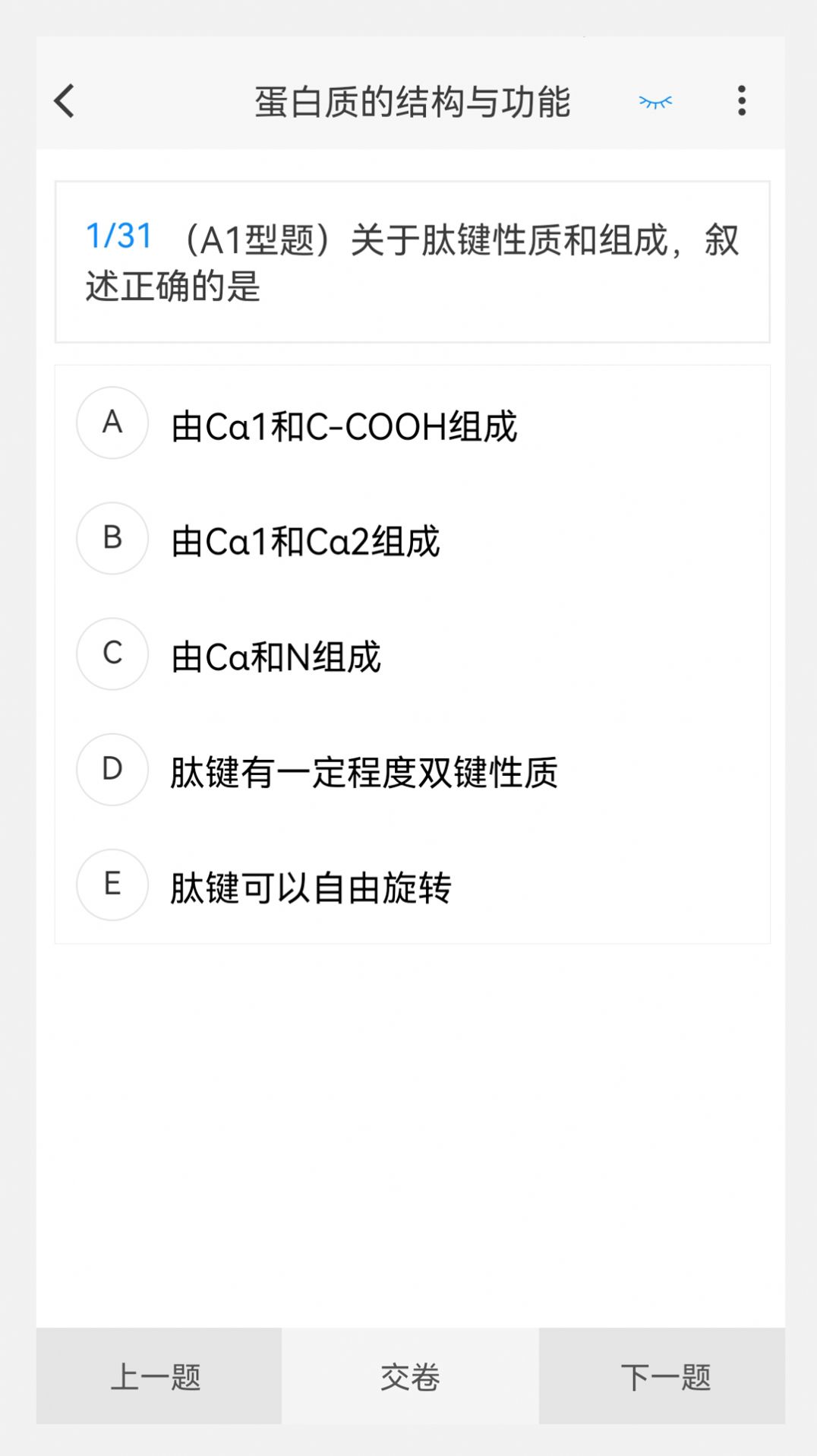 公衛執業醫師100題庫