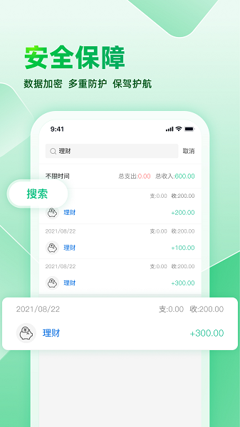記賬本本
