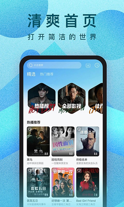 人人視頻最新TV版
