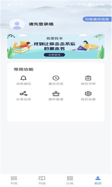寶書小說官方正版